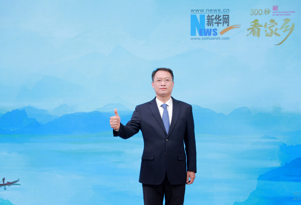 新晃惊艳亮相《300秒看家乡》：夜郎故地展侗乡风情，湘黔门户绘发展新篇