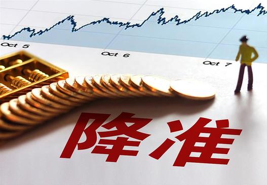 【戰(zhàn)疫·應(yīng)考】央行：定向降準(zhǔn)支持實體經(jīng)濟發(fā)展 釋放長期資金5500億元