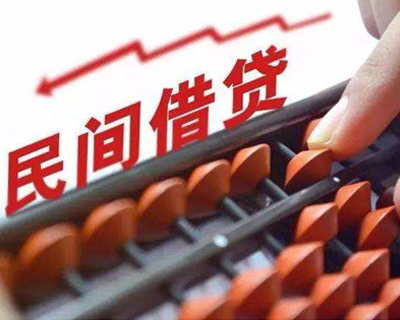 民間借貸新規(guī)出臺，有人企圖鉆空子
