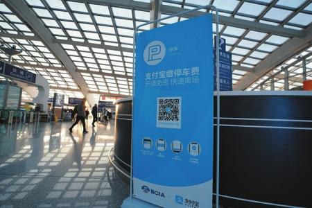 強(qiáng)制下載、關(guān)注，停車自助繳費(fèi)真“自助”嗎？