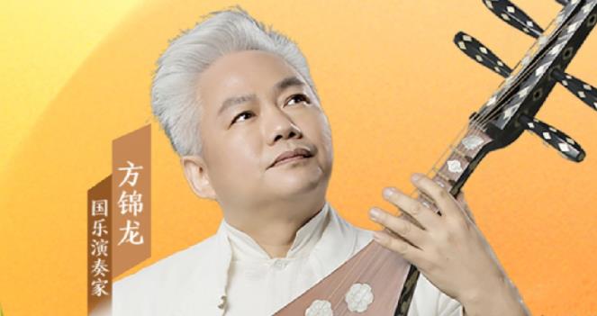 音樂里的中國 |“國樂大師傅”方錦龍，有多少驚喜我們不知道？