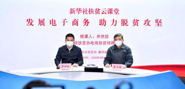 特殊時期的特殊培訓，為“戰貧”增加特殊力量