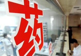 專利藥降價(jià)： 醫(yī)保不“接駕”，紅利難落地