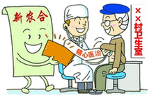 海南城鄉(xiāng)居民醫(yī)保繳費標(biāo)準提高