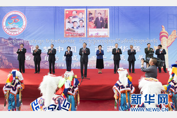 9月7日，中共中央政治局常委、全國政協主席、中央代表團團長俞正聲率代表團全體成員來到拉薩西藏會展中心，出席《圓夢中國西藏華章——西藏自治區成立50年成就展》開幕式并參觀展覽。 新華社記者 謝環馳 攝 