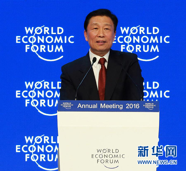 1月21日，在瑞士達(dá)沃斯，中國國家副主席李源潮在會(huì)議上致辭。新華社記者羅歡歡攝 