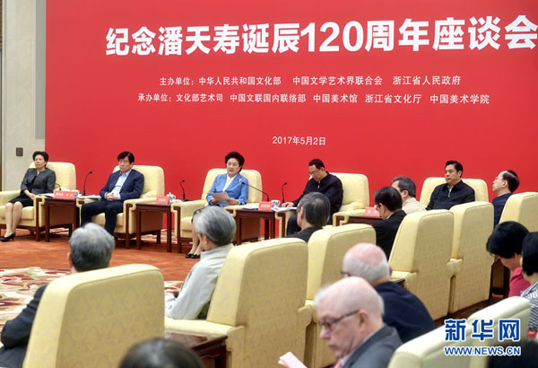 5月2日，紀念潘天壽誕辰120周年座談會在北京舉行。中共中央政治局委員、國務院副總理劉延東出席座談會并講話。新華社記者 金良快 攝