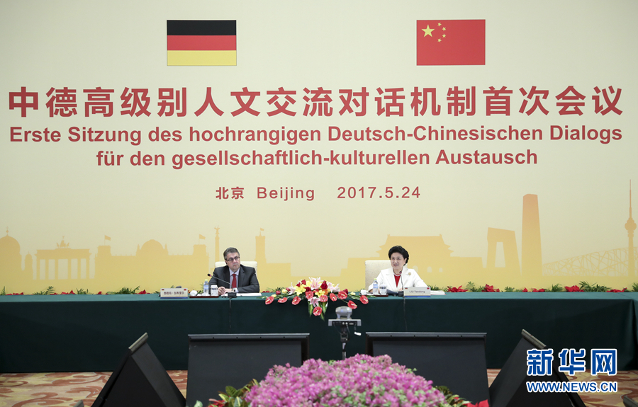 5月24日，中德高級別人文交流對話機制首次會議在北京召開。機制雙方主席中國國務院副總理劉延東與德國副總理兼外交部長加布里爾共同主持。新華社記者 丁海濤 攝 