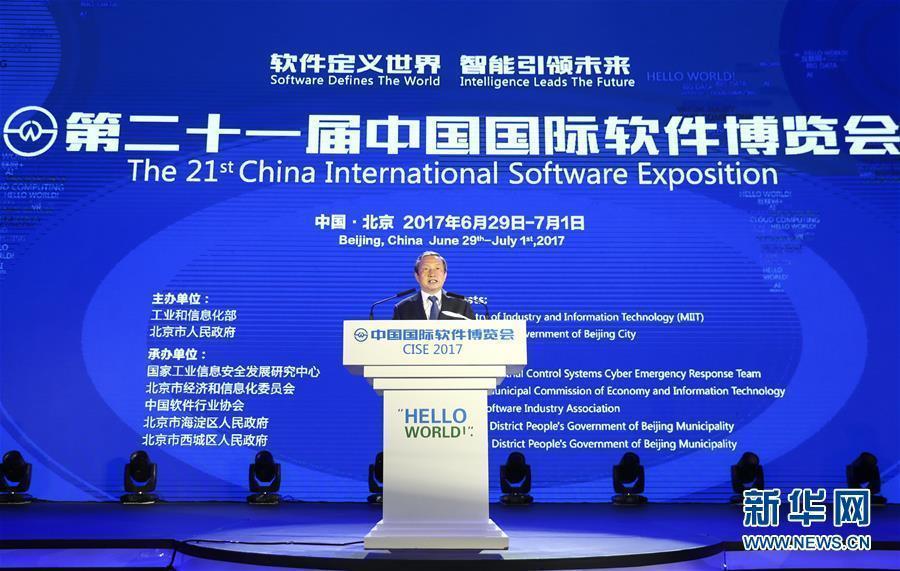 6月29日，第二十一屆中國國際軟件博覽會在北京舉行，中共中央政治局委員、國務院副總理馬凱出席并講話。 新華社記者謝環(huán)馳攝