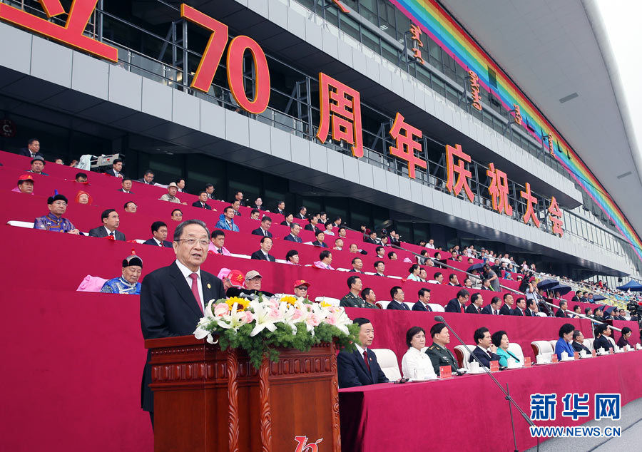 8月8日，內蒙古自治區成立70周年慶祝大會在呼和浩特市內蒙古少數民族群眾文化體育運動中心隆重舉行。中共中央、全國人大常委會、國務院、全國政協、中央軍委發來賀電。中共中央政治局常委、全國政協主席、中央代表團團長俞正聲出席慶祝大會并講話。新華社記者 姚大偉 攝