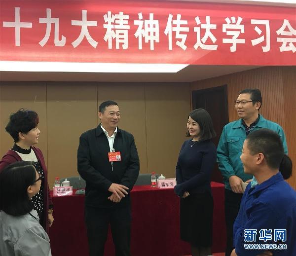 （十九大代表在基層·圖文互動(dòng)）張益平：把精神帶給大家，把希望帶給大家