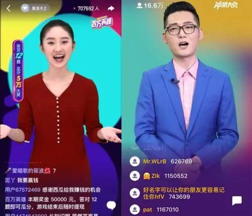 《百萬英雄》與《沖頂大會》直播答題畫面。來源：《百萬英雄》與《沖頂大會》APP截圖。