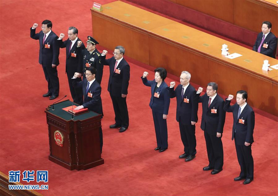 （兩會）國務院副總理、國務委員、秘書長進行憲法宣誓