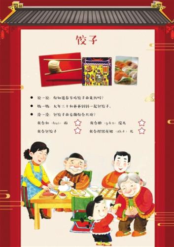 陳經綸中學帝景分校一年級寒假作業中，有一項是鼓勵學生大年三十包餃子。校方供圖
