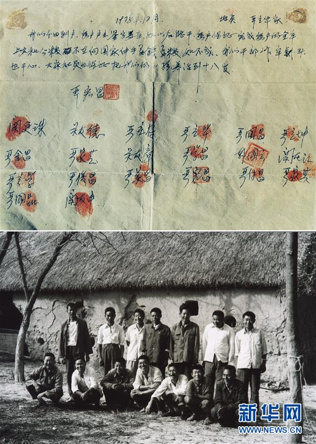（新華全媒頭條·愛國情 奮斗者·圖文互動）（1）一個村的奮斗，一個時代的巨變——記敢“蹚新路”的小崗人