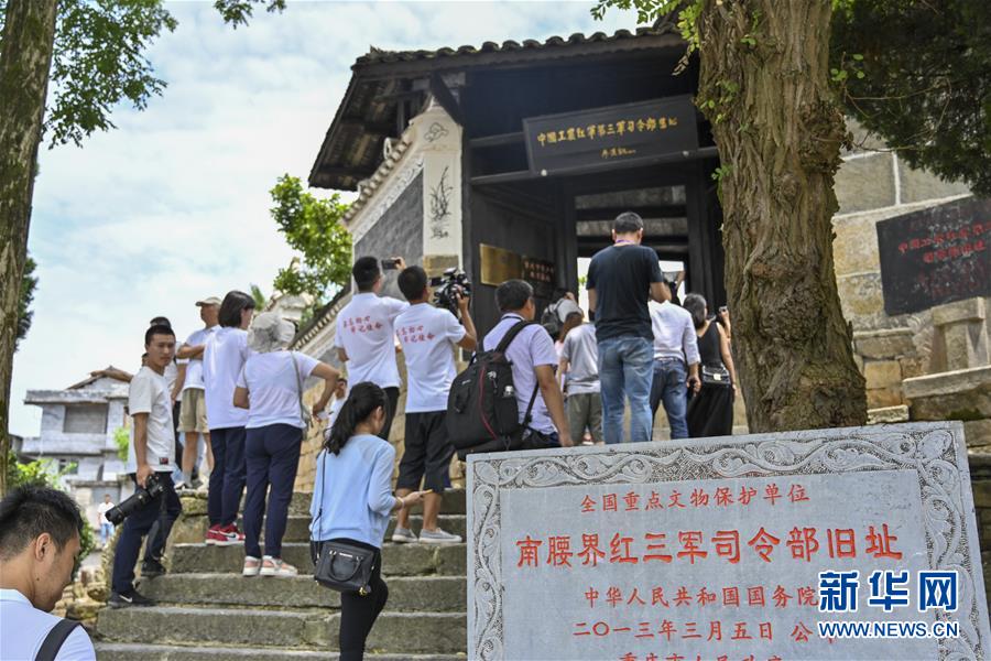 （壯麗70年·奮斗新時代——記者再走長征路·圖文互動）（2）星火遍灑川黔邊，紅色記憶代代傳