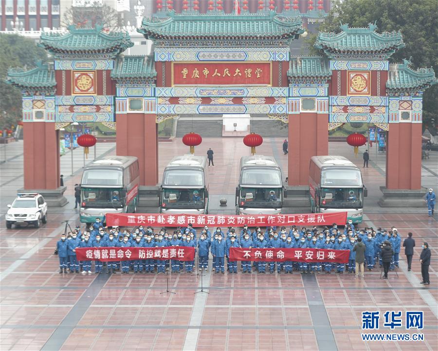 （聚焦疫情防控·對口支援19省份在奮戰(zhàn)·圖文互動）（6）“當(dāng)我們摘下口罩，看到彼此勝利的微笑”——重慶對口支援孝感市抗擊疫情紀(jì)實(shí)