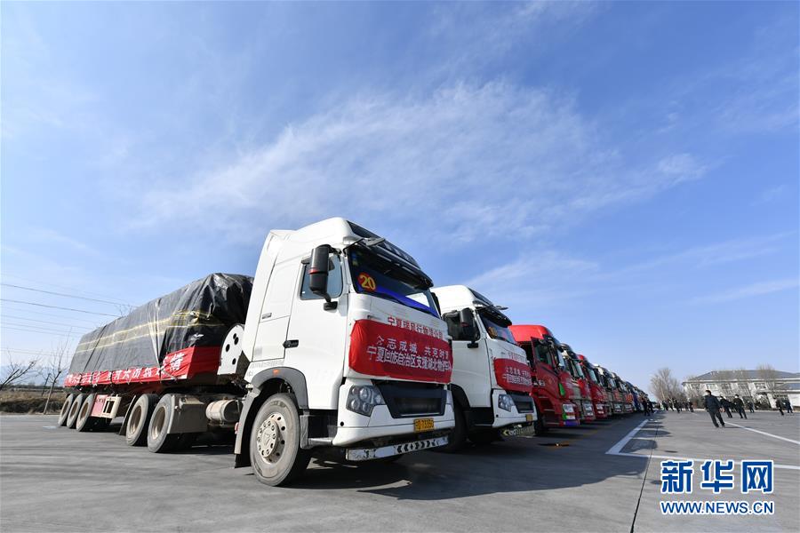 （聚焦疫情防控·對口支援19省份在奮戰·圖文互動）（1）“寧”成一股繩，心往一處“襄”——寧夏對口支援襄陽紀實