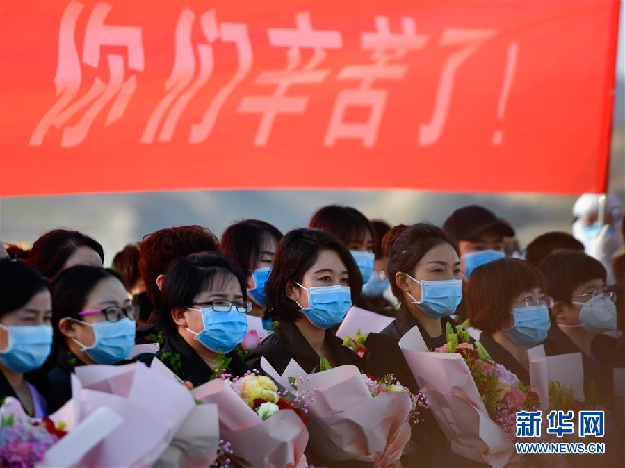 （新華全媒頭條·圖文互動）（1）最美逆行者，武漢永遠記得你！——首批援鄂醫療隊返程紀實