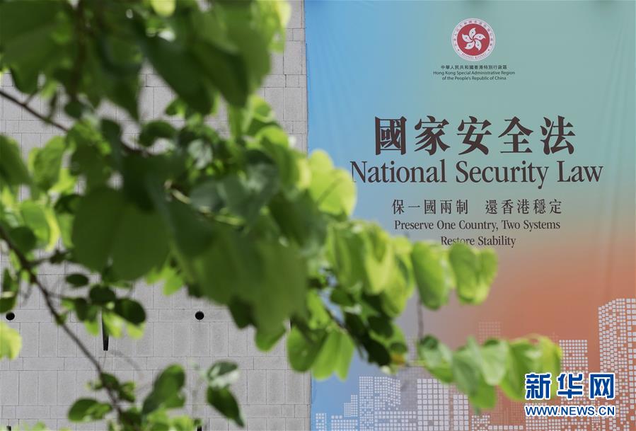 （新華全媒頭條·圖文互動）（7）正本清源再出發，香港開啟“一國兩制”新征程