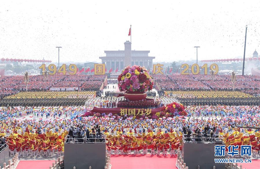 （國慶70周年·慶祝大會(huì)）慶祝中華人民共和國成立70周年大會(huì)在京隆重舉行