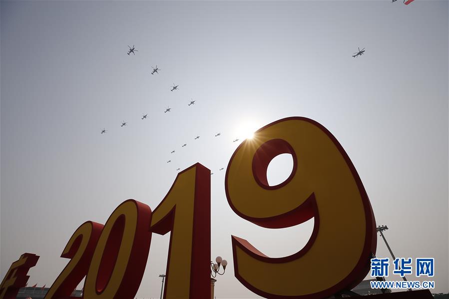 （國慶70周年·慶祝大會(huì)）慶祝中華人民共和國成立70周年大會(huì)在京隆重舉行