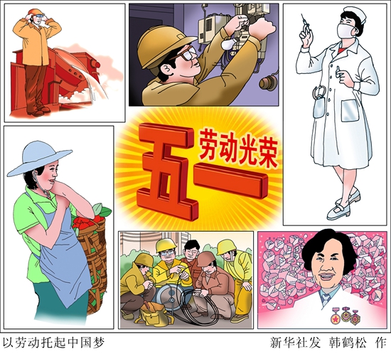 致敬，辛勤奉獻的勞動者！