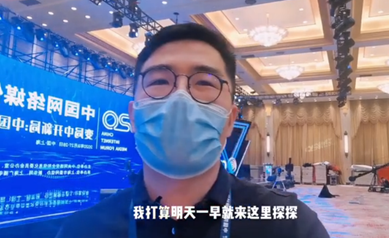 提前看！中國(guó)網(wǎng)絡(luò)媒體論壇會(huì)場(chǎng)長(zhǎng)這樣！