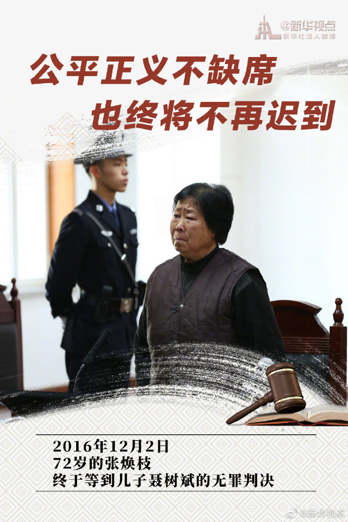 有一些瞬間，讓公平正義更加閃耀