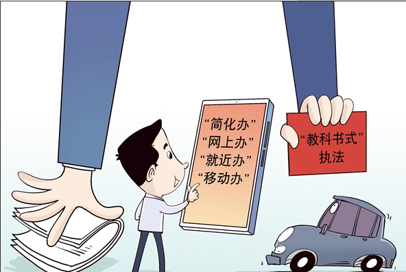 杜絕“奇葩證明”、辦事不用來回跑……建設(shè)法治政府一直在努力