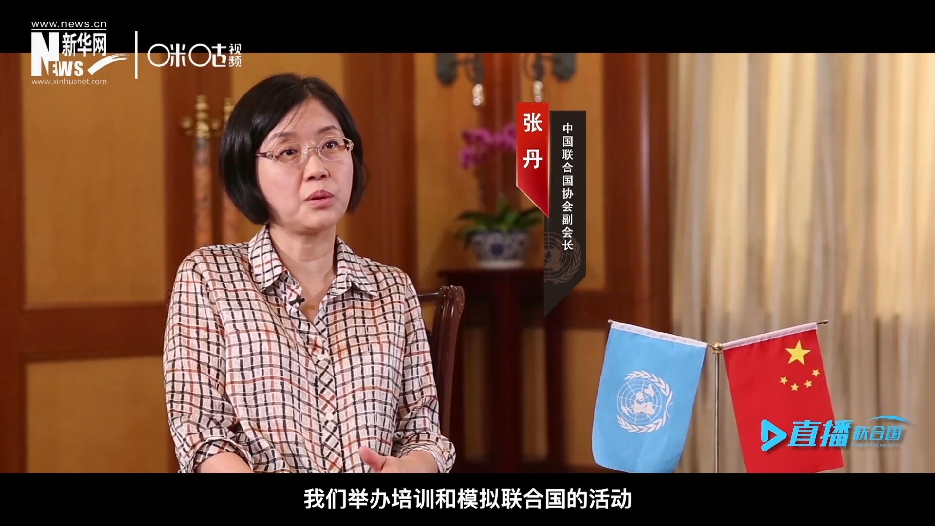 我們舉辦培訓(xùn)和模擬聯(lián)合國的活動，通過這些活動，我們可以推廣聯(lián)合國的知識來宣傳聯(lián)合國，使青年學(xué)生能了解聯(lián)合國到底是做什么的。