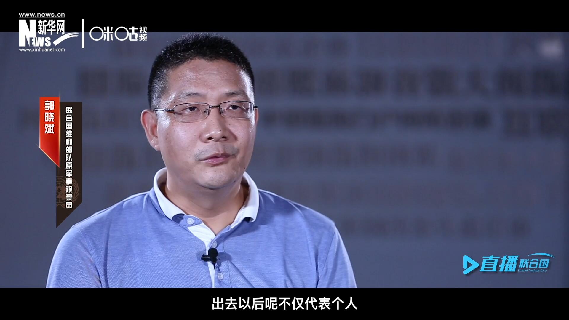 在順利完成西撒哈拉的維和任務之后，郭曉斌主動請纓，二度奔赴維和前線。這次的目的地是局勢更加動蕩的蘇丹達爾富爾地區。