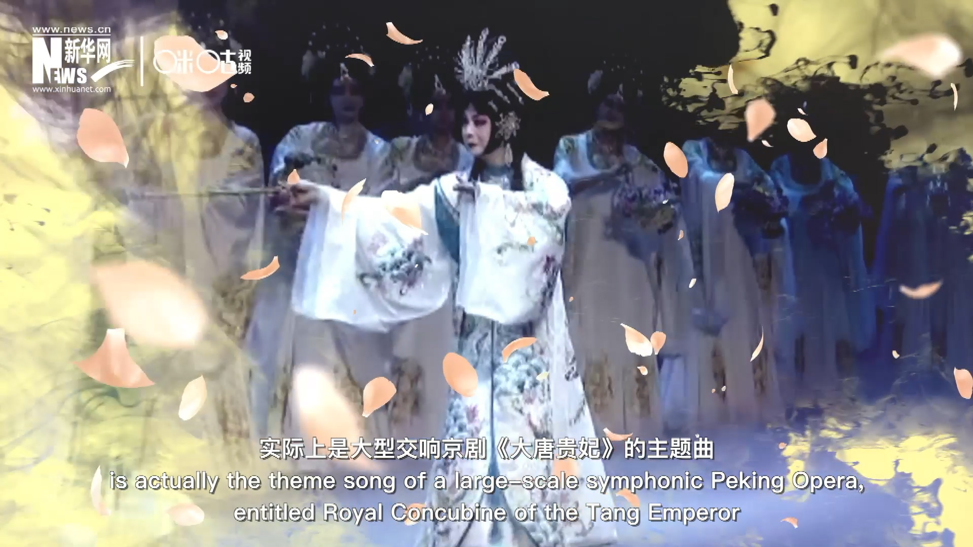 廣為傳唱的《梨花頌》，實際上是大型交響京劇《大唐貴妃》的主題曲。