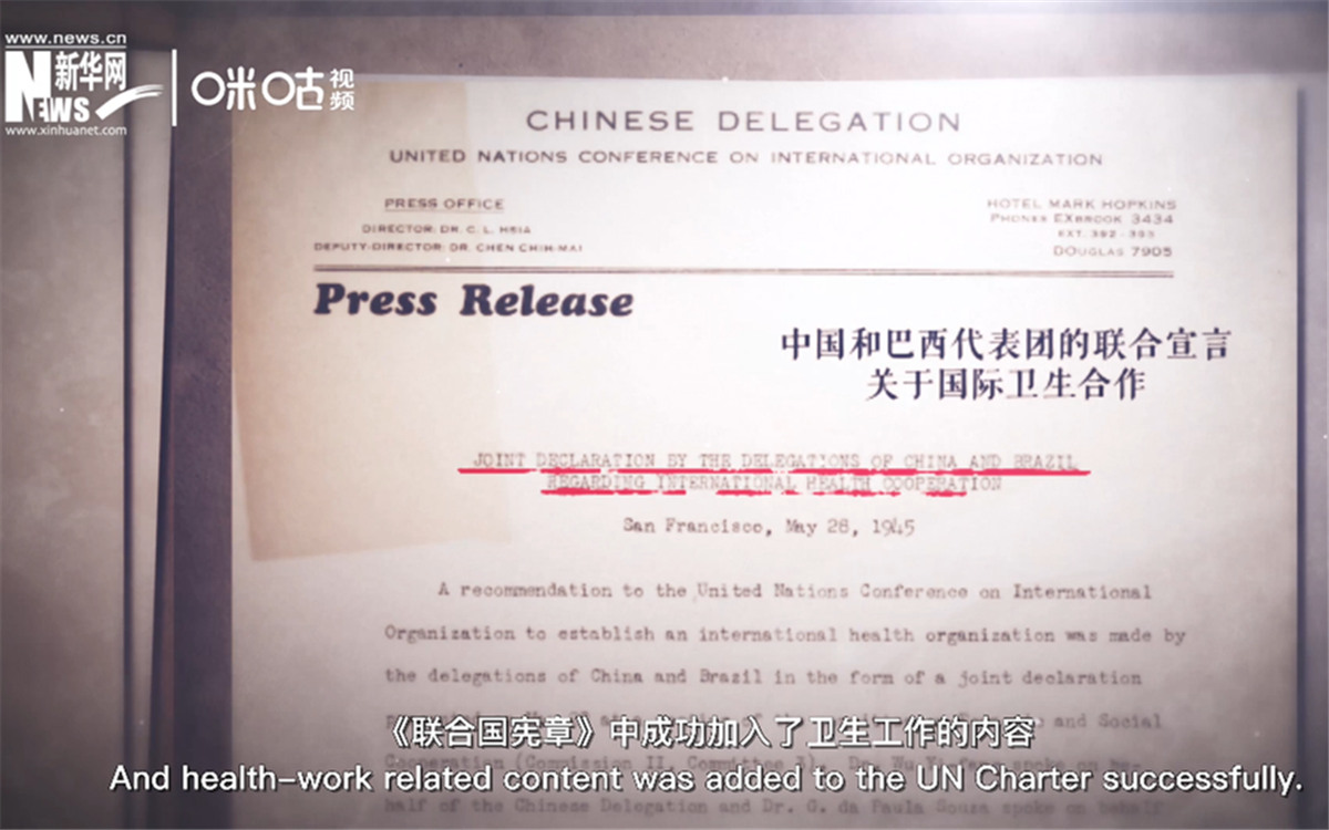 《聯合國憲章》中加入衛生工作的內容，世衛組織的組建之路由此開啟。