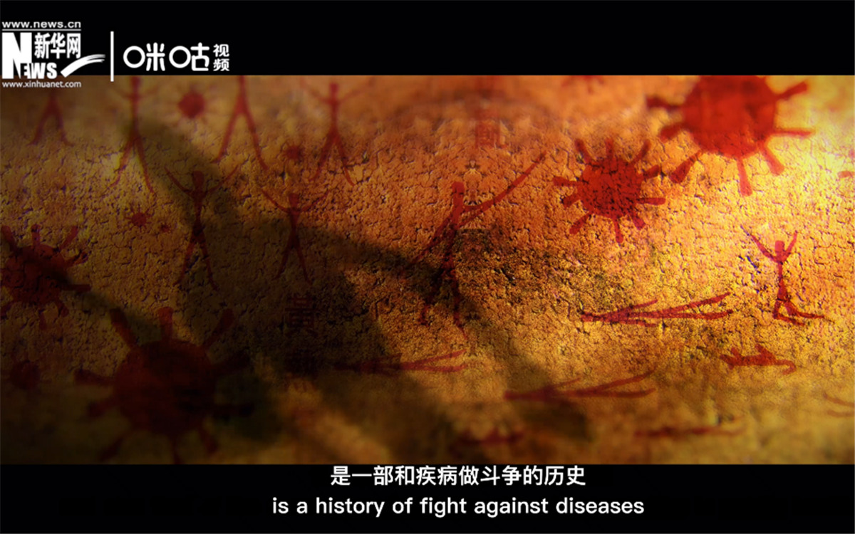 人類的發展史，是一部和疾病做斗爭的歷史。