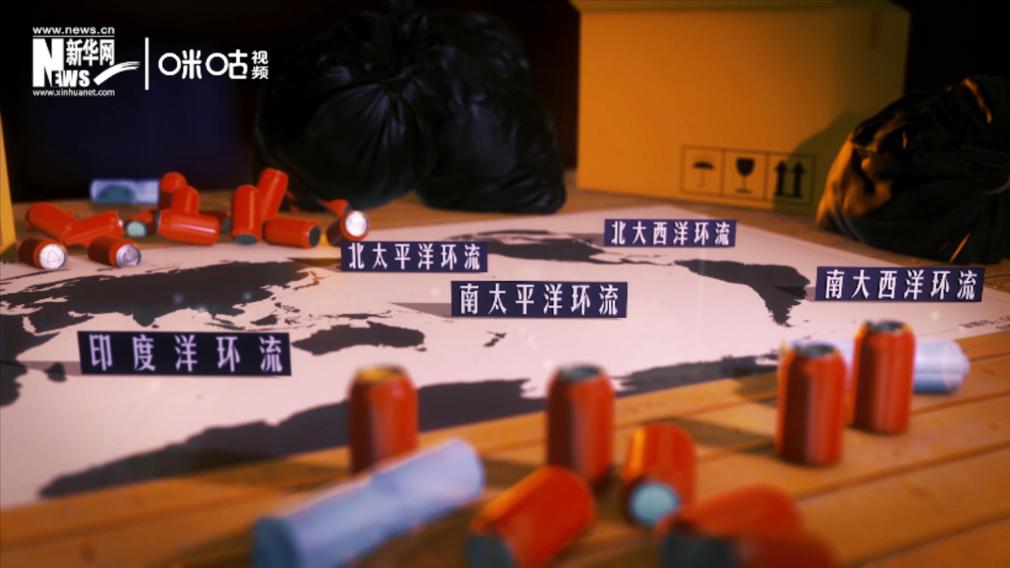 除了“大太平洋垃圾帶”，這樣體量巨大的海洋垃圾群，還有四個