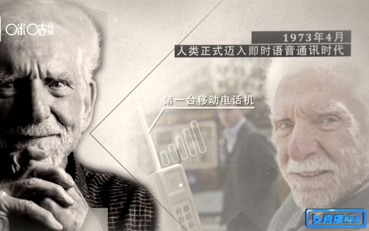 1973年，庫帕發(fā)明了第一臺移動電話