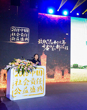 碧桂園集團助理總裁兼精準扶貧鄉村振興辦公室主任、國強公益基金會副理事長李靜