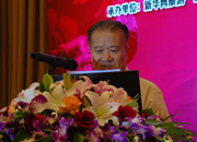 國(guó)際休閑產(chǎn)業(yè)協(xié)會(huì)主席、國(guó)家旅游局黨組成員、紀(jì)檢組原組長(zhǎng)王軍