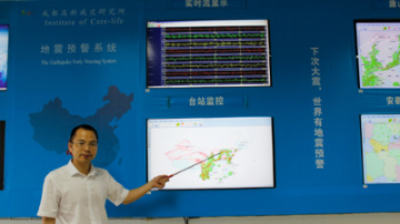 追夢中國人｜地震預警，在秒針上搶救生命