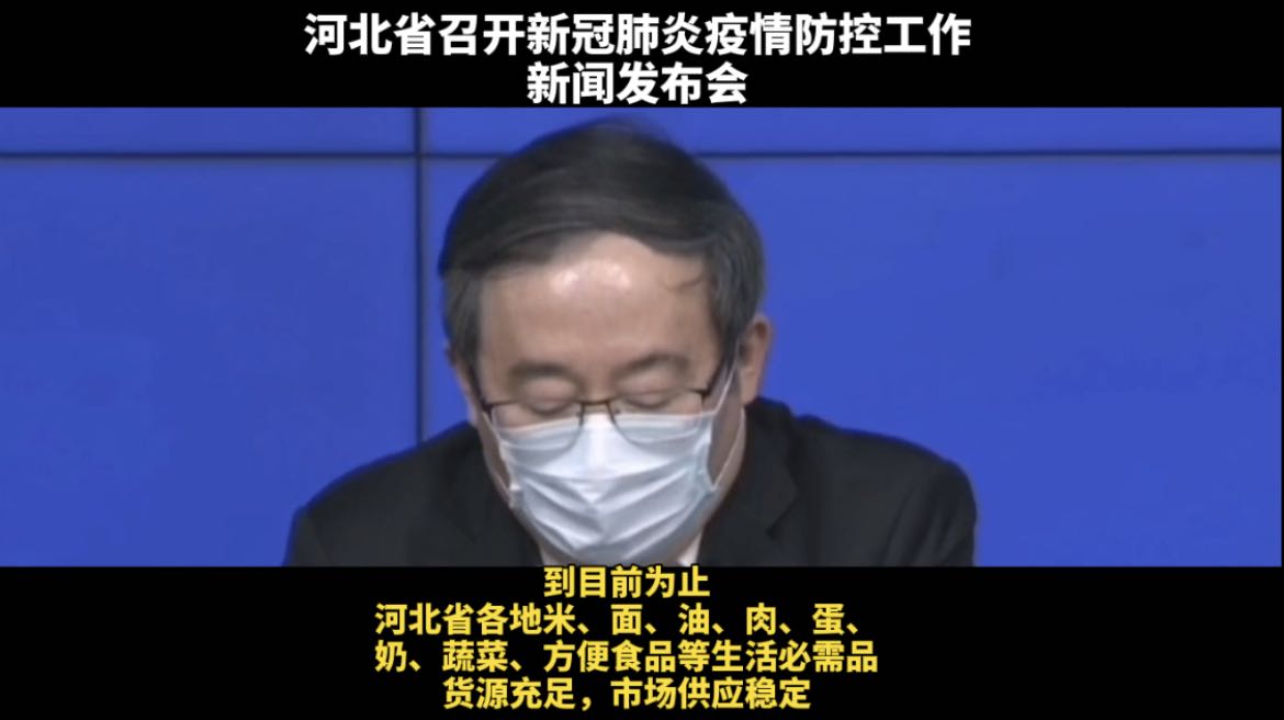 河北：生活必須品貨源足、供應(yīng)穩(wěn)