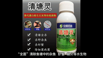 農藥當成“毒魚藥”賣？水產養殖用投入品線上銷售亂象調查