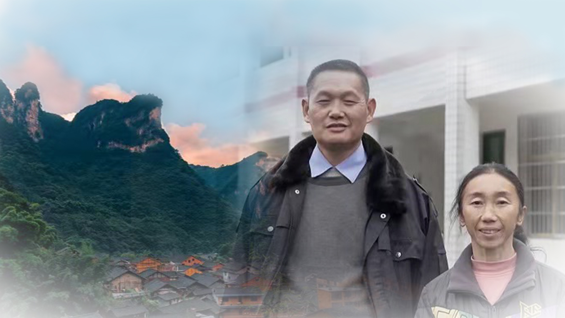 追夢中國人｜楊昌強&羅荷珍：三十年深山托夢，守候貧瘠的鄉村教育