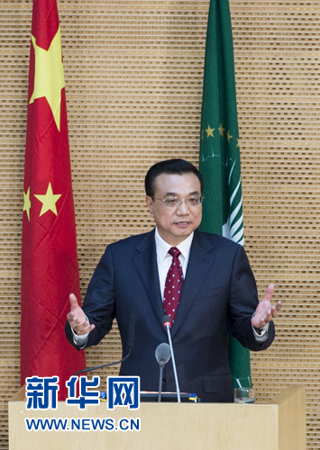 5月5日，中國(guó)國(guó)務(wù)院總理李克強(qiáng)在位于亞的斯亞貝巴的非洲聯(lián)盟總部發(fā)表題為《開(kāi)創(chuàng)中非合作更加美好的未來(lái)》的演講。 新華社記者 王曄 攝 