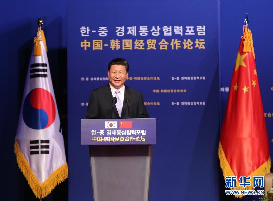 7月4日，國(guó)家主席習(xí)近平在首爾與韓國(guó)總統(tǒng)樸槿惠共同出席中韓經(jīng)貿(mào)合作論壇。習(xí)近平發(fā)表題為《攜手合作，共創(chuàng)未來(lái)》的重要講話。 新華社記者蘭紅光 攝 