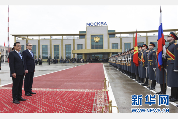 10月12日，中國國務院總理李克強乘專機抵達莫斯科，開始對俄羅斯進行正式訪問并舉行中俄總理第十九次定期會晤。俄方在機場舉行隆重儀式，歡迎李克強總理。新華社記者 李學仁 攝 
