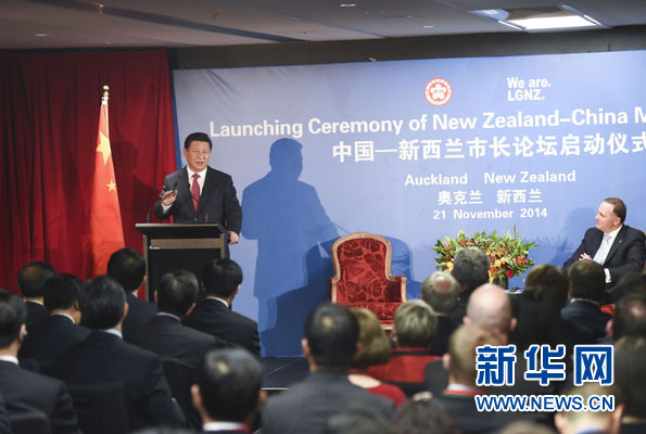 11月21日，中國國家主席習近平在奧克蘭和新西蘭總理約翰·基共同出席中國－新西蘭市長論壇啟動儀式。新華社記者李學仁攝