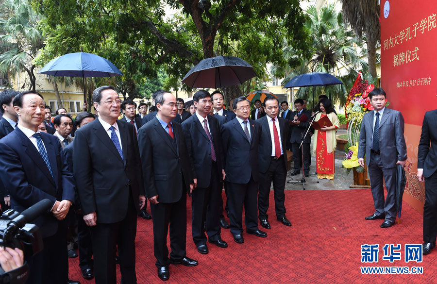 12月25日至27日，中共中央政治局常委、全國(guó)政協(xié)主席俞正聲對(duì)越南進(jìn)行正式訪(fǎng)問(wèn)。 這是12月27日，俞正聲見(jiàn)證河內(nèi)大學(xué)孔子學(xué)院掛牌。新華社記者馬占成攝