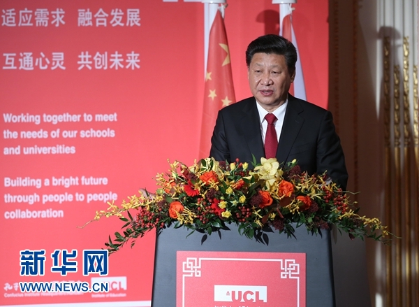 10月22日，國(guó)家主席習(xí)近平在倫敦出席全英孔子學(xué)院和孔子課堂年會(huì)開幕式。這是習(xí)近平在年會(huì)開幕式上致辭。 新華社記者 龐興雷 攝 