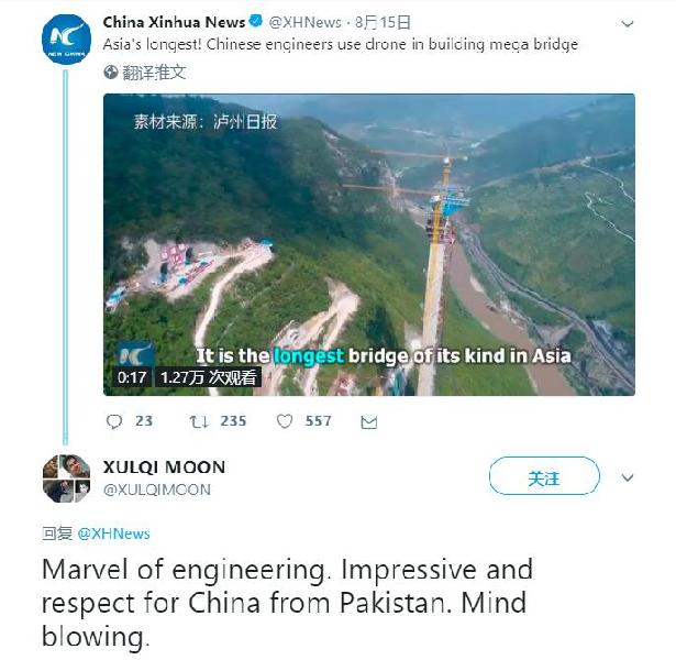 中國(guó)工程師使用無(wú)人機(jī)修建懸索橋 境外輿論驚嘆：中國(guó)工程太贊了！